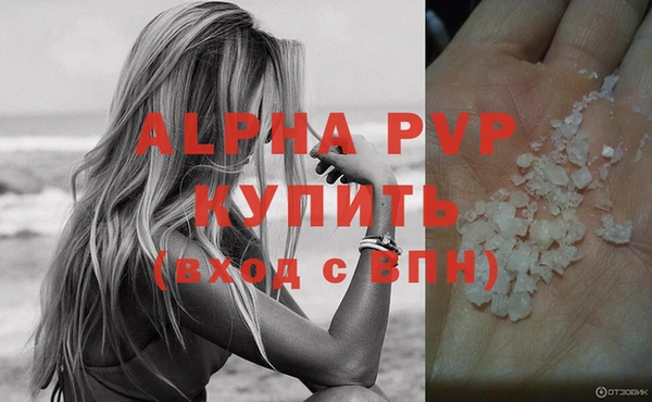 мяу мяу кристалл Богородицк